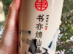 -书亦烧仙草(隆鑫九熙店)