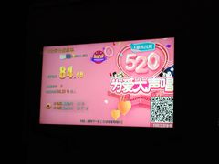 -欢乐盛KTV音乐会所(泰然店)