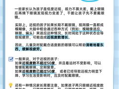 -星视野儿童近视弱视视力训练中心(富荟店)
