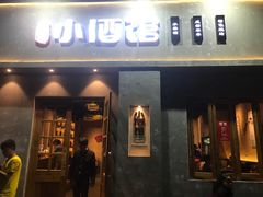 门面-串大叔炭火烤串·鸡西大冷面刀削面(总店)
