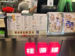 -桂桂茶(大宁国际广场店)
