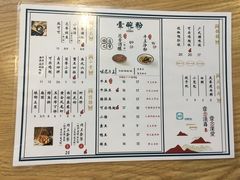 菜单-壹碗粉(浮梁店)