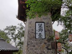 -丰都鬼城名山景区