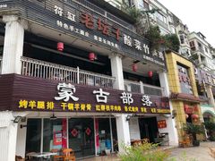 -符缸酸菜鸡(华阳店)