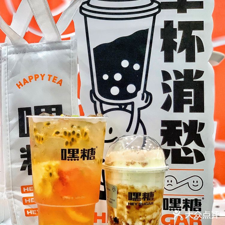 宁波首家概念店|拯救不开心‼️嘿糖限时送