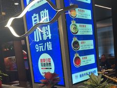 -额尔敦传统涮(公园西路店)