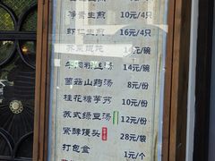 -哑巴生煎(临顿路店)