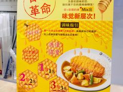 -COCO壱番屋(现代城店)