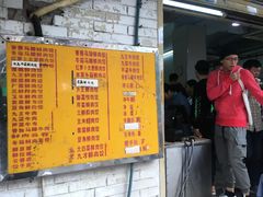 菜单-聚荣饺子店