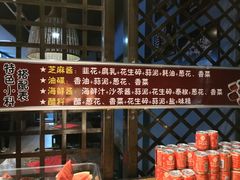 -巴倒烫陆派火锅(捉马东大街店)