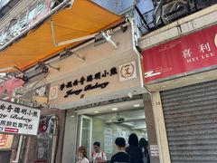 -珍妮曲奇聪明小熊(上环店)