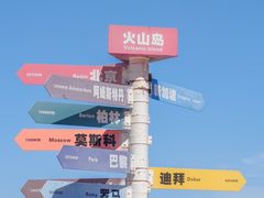 -漳州滨海火山岛自然生态风景区