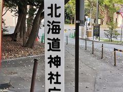 -北海道神宫