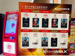 -SFC上影影城(港汇永华IMAX激光店)