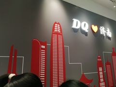 -DQ·蛋糕·冰淇淋(高新万达店)