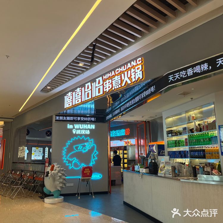 大悦城楼上的串串