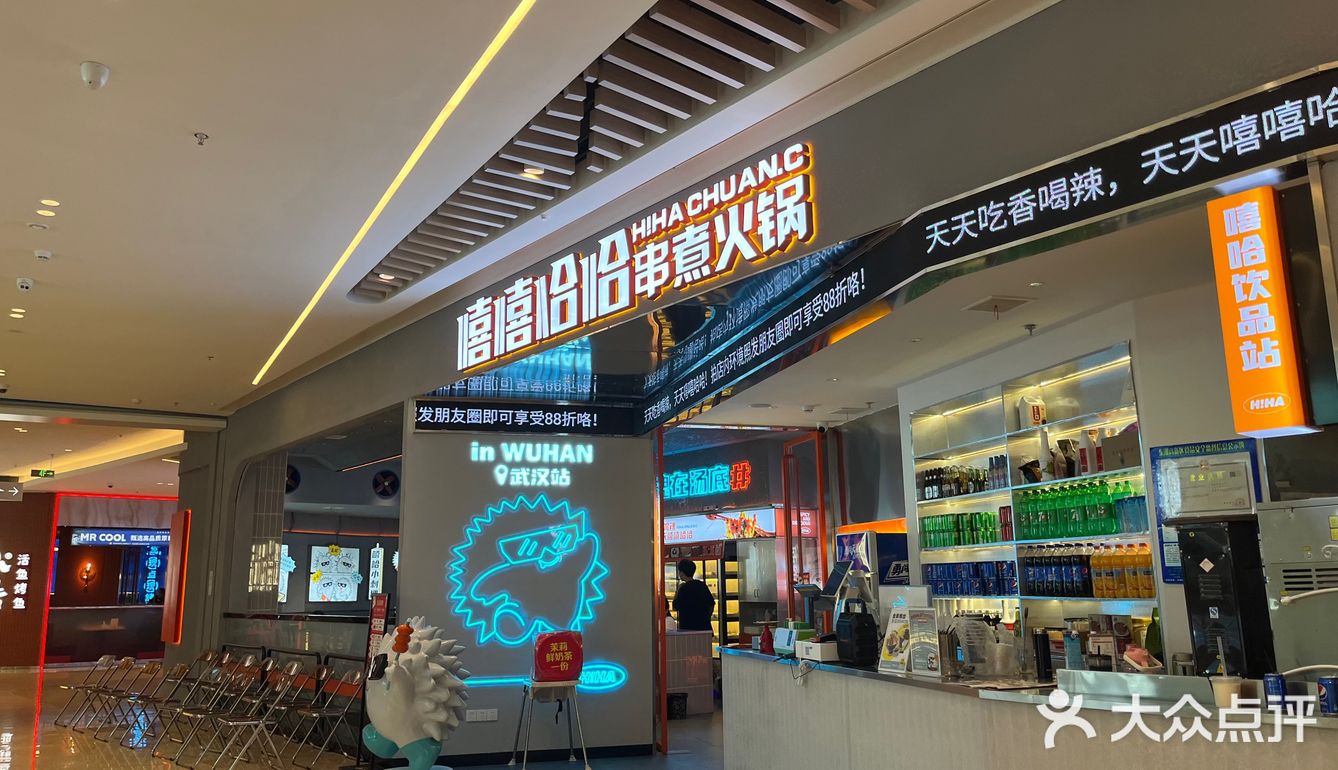 大悦城楼上的串串