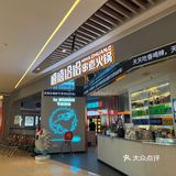 大悦城楼上的串串