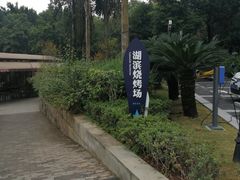 -海兰云天度假区温泉