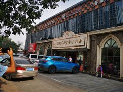-磨沟沿老字号牛肉面·清真(金港城店)