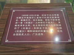 -黎里柳亚子纪念馆