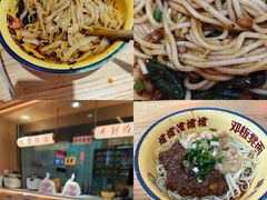 -十八梯邓凳面(大坪正街店)