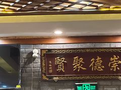 -玉桥餐厅(天坛店)