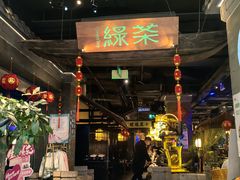 -绿茶餐厅(哈尔滨凯德店)