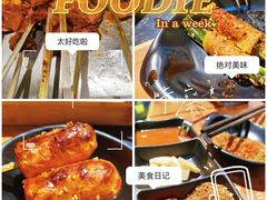 -水浒烤肉(国贸店)