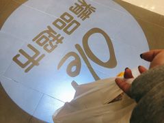 -Olé精品超市(苏州中心店)