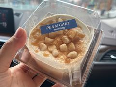 -佩家私房烘焙(宝龙店)