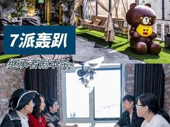 -沉浸北京·团建旅行·密室剧本杀·年会会议轰趴拓展