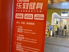-乐刻健身(万科云城西里店)