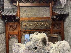 -新兴园饺子馆(河南街店)