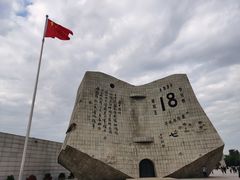 -沈阳“九·一八”历史博物馆