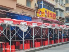 -老味烧烤(总店)