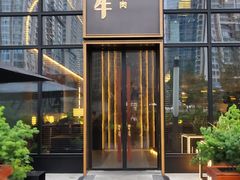 -铭牛烧肉·和牛海鲜自助(高新月牙湖店)