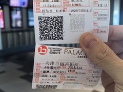 -百丽宫影城(嘉里汇店)