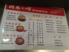 菜单-周鱼小馆石锅酸菜鱼(活力汇店)
