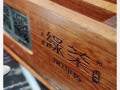 -绿茶餐厅(汇悦大融城店)