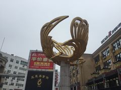 -耿福兴(凤凰美食街店)