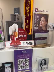 -杭州海亮医院 · 禾芸嘉医美中心