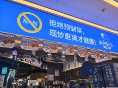 -石笨笨·盖浇饭大王(MOMOPARK店)