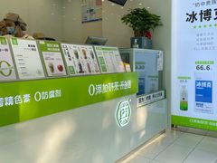 -真茶屋·0奶精(街道口一店)