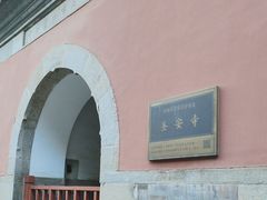 -圣安寺