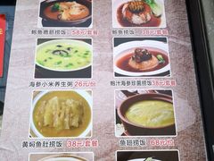 菜单-佛跳墙捞饭(连目巷店)