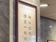 -清真马杰山牛肉汤馆