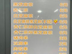-谢怀亮芝麻茶