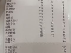 -鲜道寿司(无锡苏宁店)