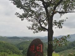 -乌石村